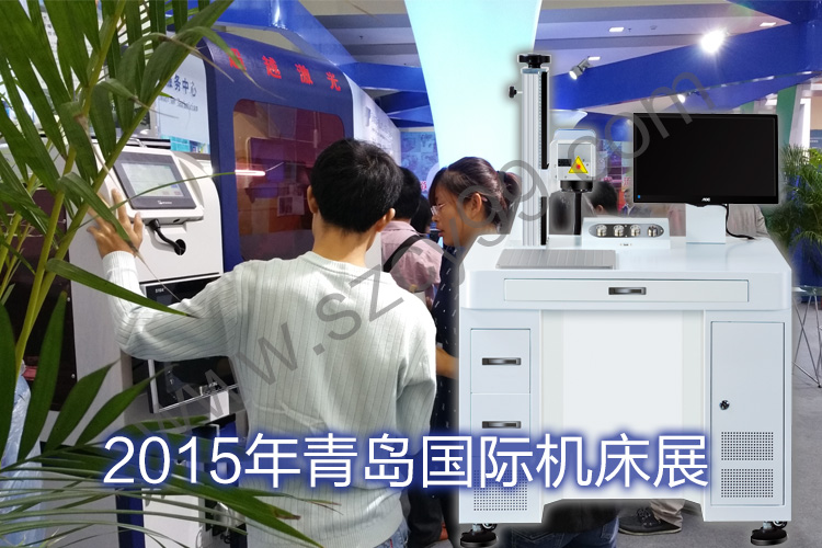2015年青島國際機床展 2015年青島國際機床展