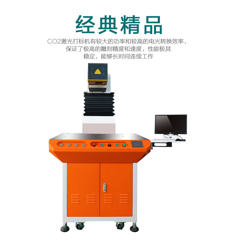 100WCO2二氧化碳激光打標(biāo)機(jī)整機(jī)圖 100WCO2二氧化碳激光打標(biāo)機(jī)整機(jī)圖