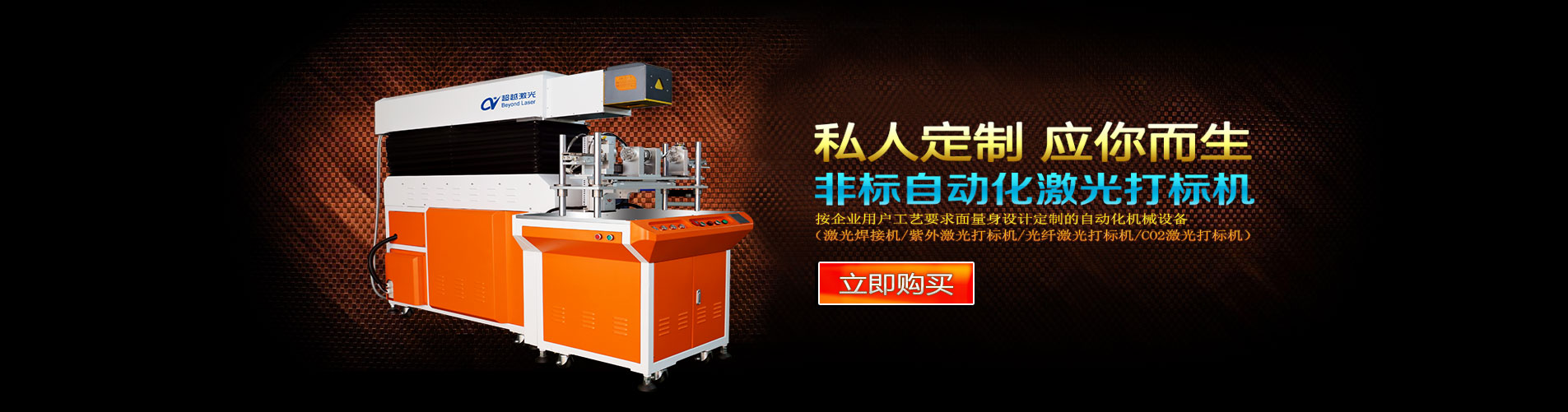 自動(dòng)化激光打標(biāo)機(jī)樣品 自動(dòng)化激光打標(biāo)機(jī)樣品