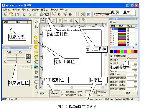 激光打標機打標軟件界面 激光打標機打標軟件界面