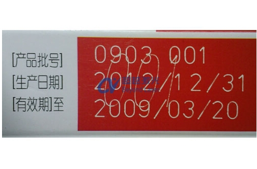醫(yī)藥瓶包裝材料激光打標(biāo) 醫(yī)藥瓶包裝材料激光打標(biāo)