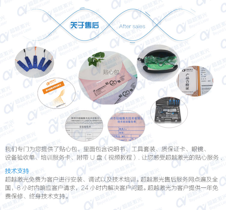 30WCO2二氧化碳激光打標機售后 30WCO2二氧化碳激光打標機售后