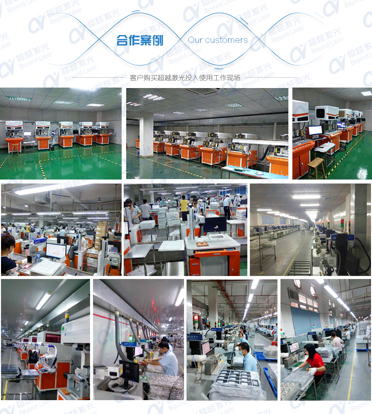 100WCO2激光打標(biāo)機(jī)合作案例 100WCO2激光打標(biāo)機(jī)合作案例