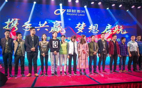 2017超越激光年度晚會 2017超越激光年度晚會