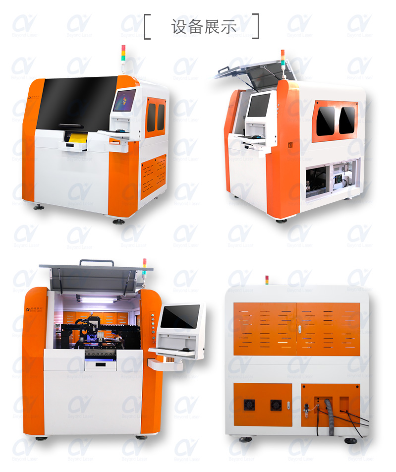 FPC覆蓋膜激光切割機機型展示  FPC覆蓋膜激光切割機機型展示