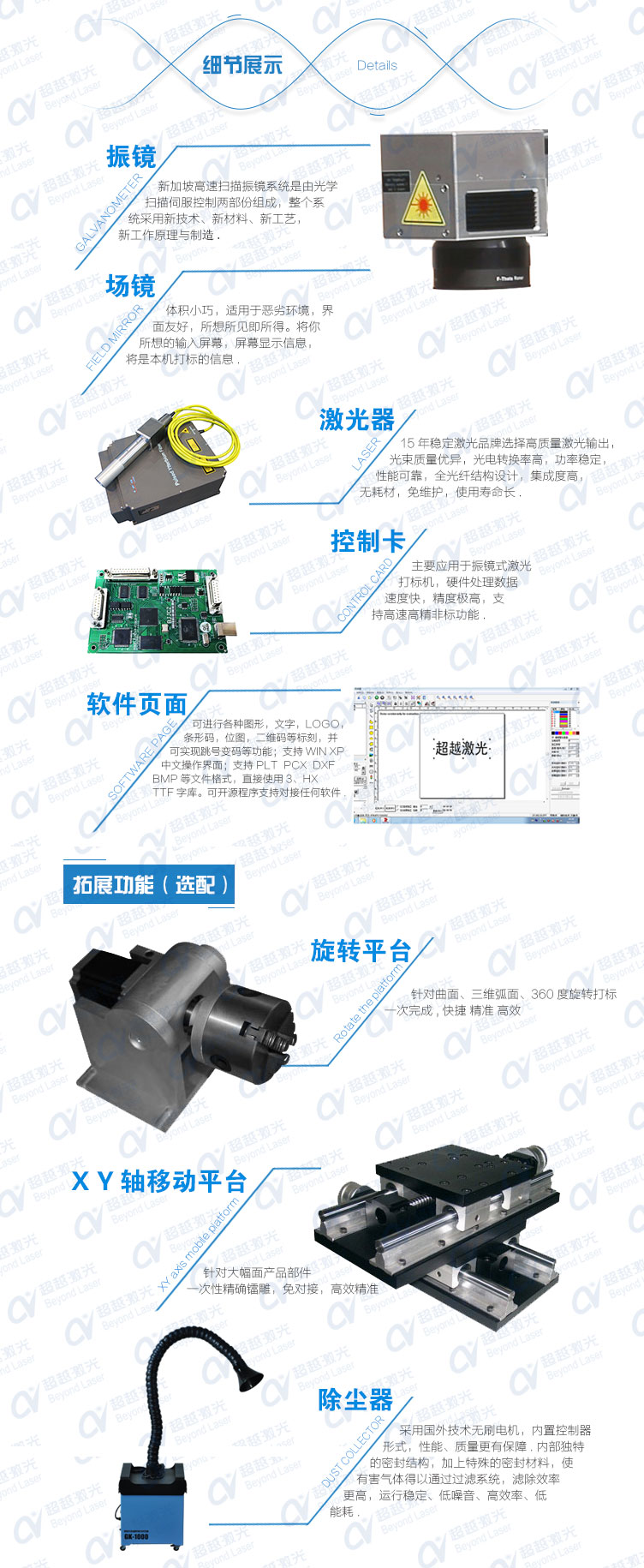 20w光纖激光打標(biāo)機02 20w光纖激光打標(biāo)機02