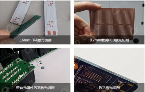 PCB軟硬板激光切割機樣品 PCB軟硬板激光切割機樣品